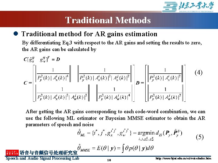 Traditional Methods l Traditional method for AR gains estimation By differentiating Eq. 3 with