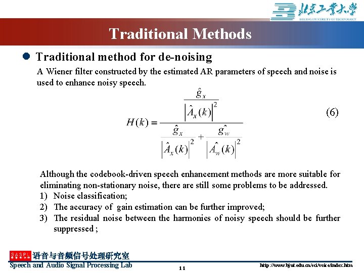 Traditional Methods l Traditional method for de-noising A Wiener filter constructed by the estimated