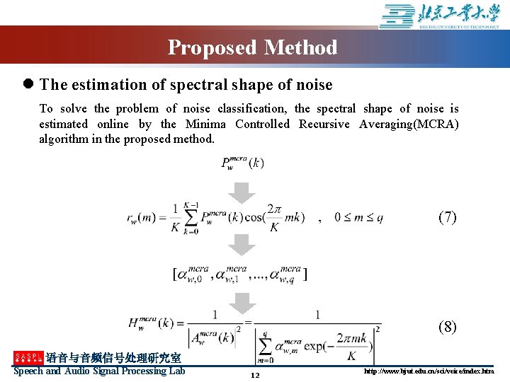 Proposed Method l The estimation of spectral shape of noise To solve the problem