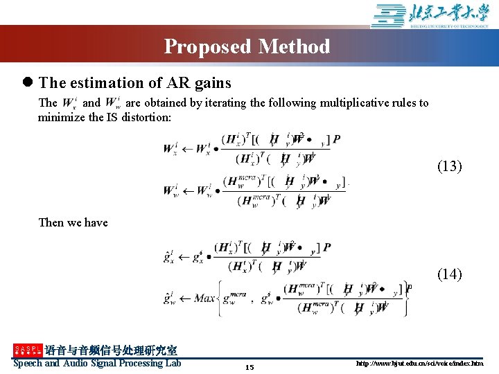 Proposed Method l The estimation of AR gains The and are obtained by iterating