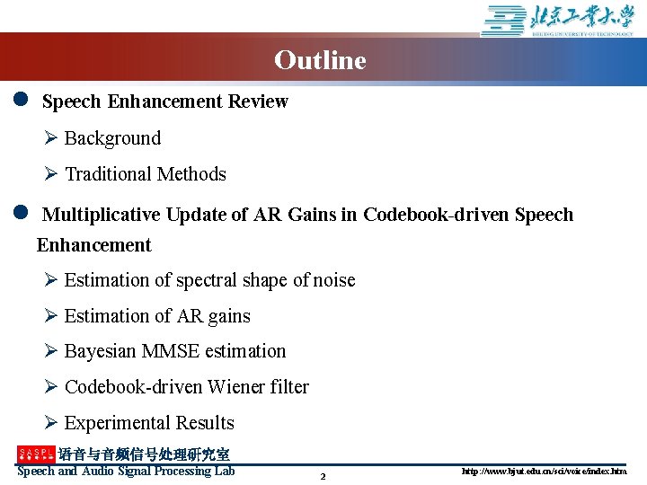 Outline l Speech Enhancement Review Ø Background Ø Traditional Methods l Multiplicative Update of