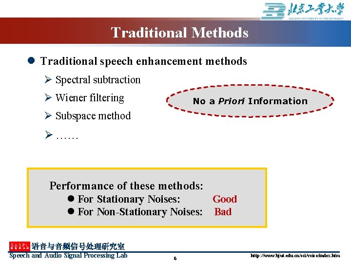 Traditional Methods l Traditional speech enhancement methods Ø Spectral subtraction Ø Wiener filtering No