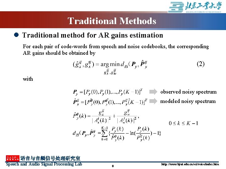 Traditional Methods l Traditional method for AR gains estimation For each pair of code-words