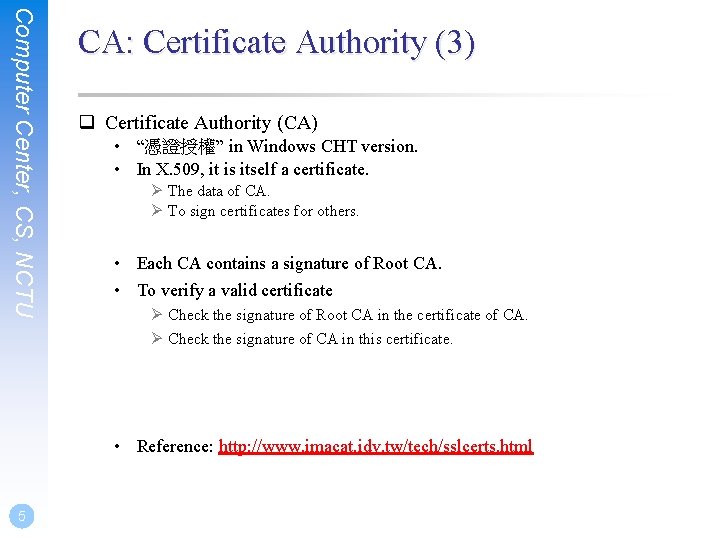 Computer Center, CS, NCTU CA: Certificate Authority (3) q Certificate Authority (CA) • “憑證授權”