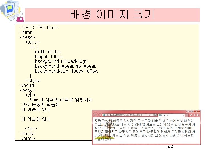 배경 이미지 크기 <!DOCTYPE html> <head> <style> div { width: 500 px; height: 100