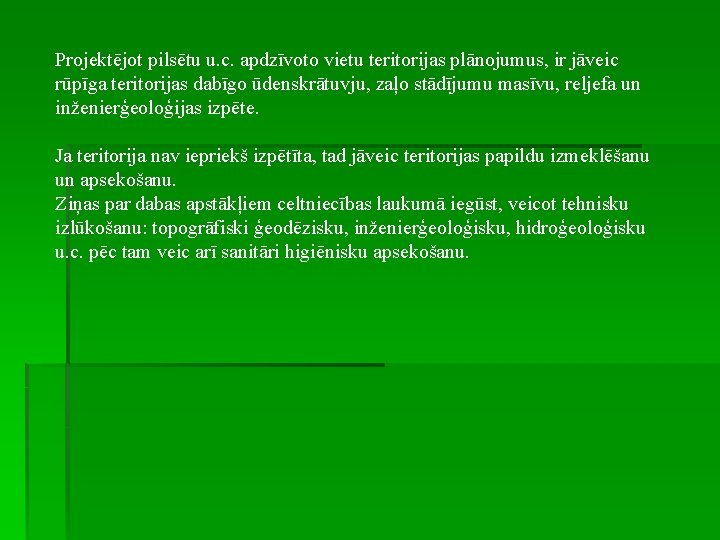 Projektējot pilsētu u. c. apdzīvoto vietu teritorijas plānojumus, ir jāveic rūpīga teritorijas dabīgo ūdenskrātuvju,