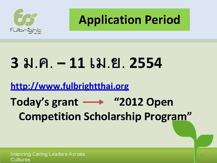 Application Period 3 ม. ค. – 11 เม. ย. 2554 http: //www. fulbrightthai. org