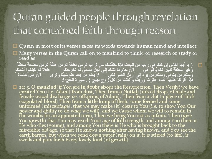 Quran guided people through revelation that contained faith through reason � Quran in most