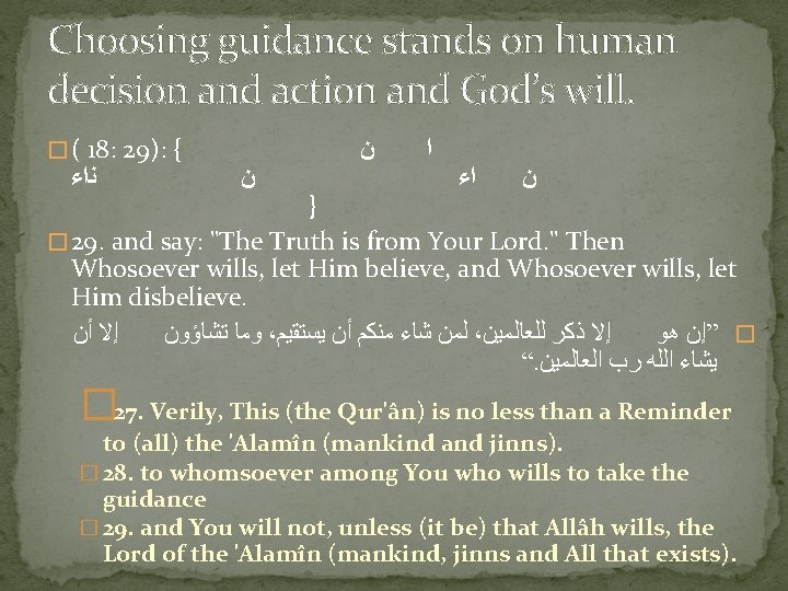 Choosing guidance stands on human decision and action and God’s will. � ( 18: