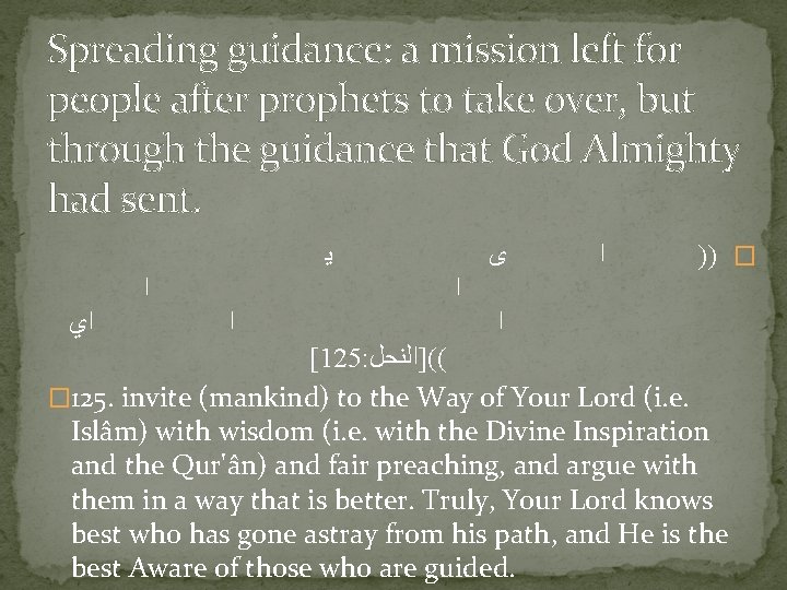 Spreading guidance: a mission left for people after prophets to take over, but through