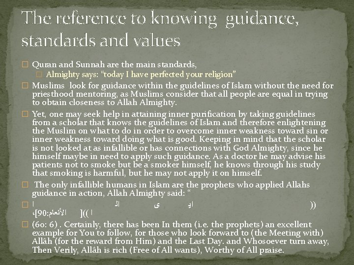 The reference to knowing guidance, standards and values � Quran and Sunnah are the