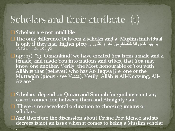 Scholars and their attribute (1) � Scholars are not infallible � The only difference