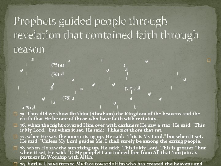 Prophets guided people through revelation that contained faith through reason ﻱ ﺍ ﺍ �