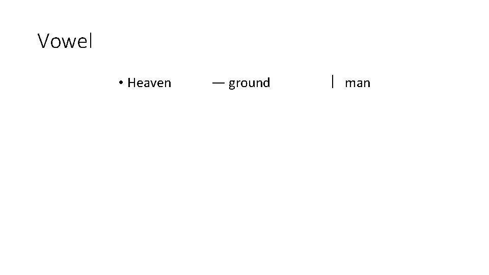 Vowel • Heaven ㅡ ground ㅣ man 