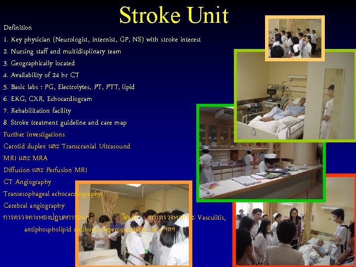 Stroke Unit Definition 1. Key physician (Neurologist, Internist, GP, NS) with stroke interest 2.