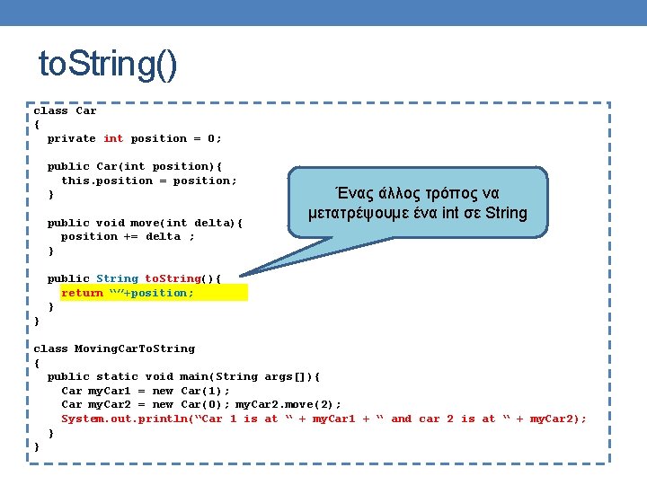 to. String() class Car { private int position = 0; public Car(int position){ this. to. String() class Car { private int position = 0; public Car(int position){ this.