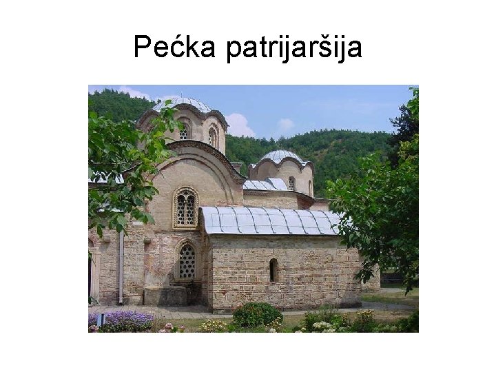 Pećka patrijaršija 