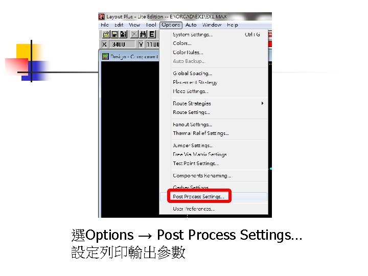 選Options → Post Process Settings… 設定列印輸出參數 