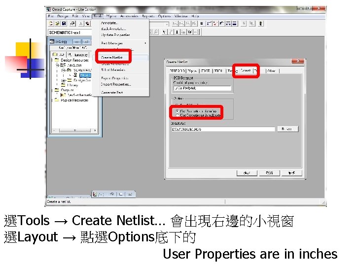 選Tools → Create Netlist… 會出現右邊的小視窗 選Layout → 點選Options底下的 User Properties are in inches 