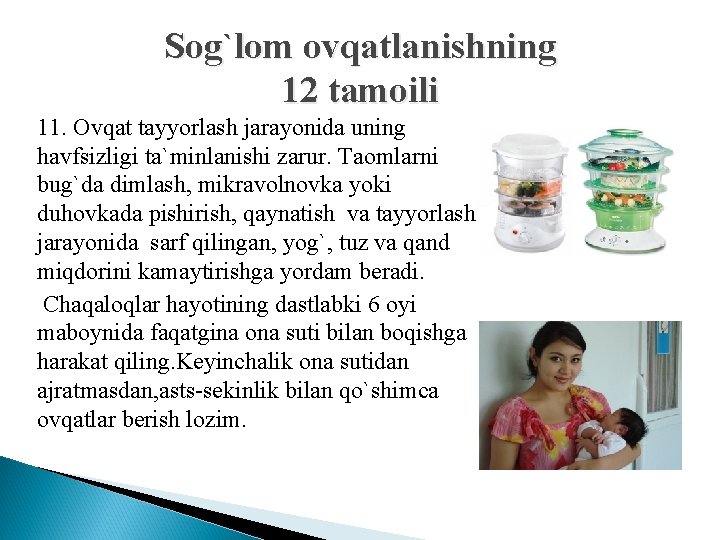 Sog`lom ovqatlanishning 12 tamoili 11. Ovqat tayyorlash jarayonida uning havfsizligi ta`minlanishi zarur. Taomlarni bug`da