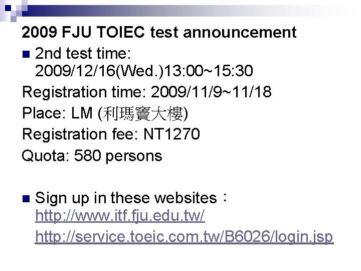 2009 FJU TOIEC test announcement n 2 nd test time: 2009/12/16(Wed. )13: 00~15: 30
