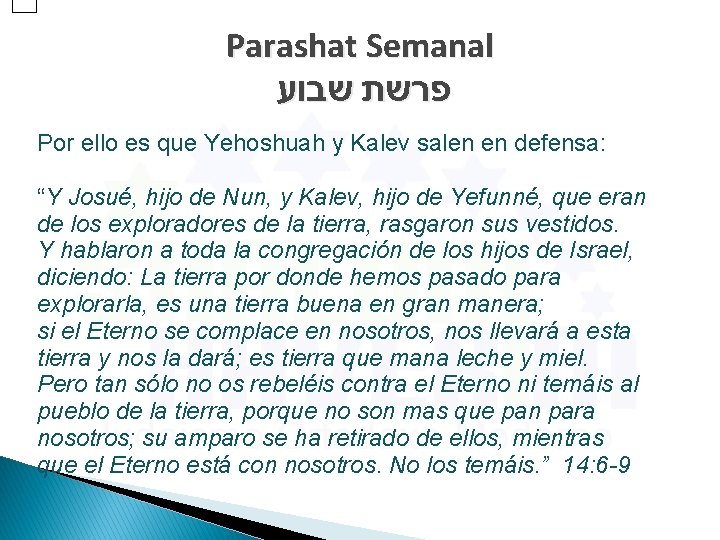 Parashat Semanal פרשת שבוע Por ello es que Yehoshuah y Kalev salen en defensa: