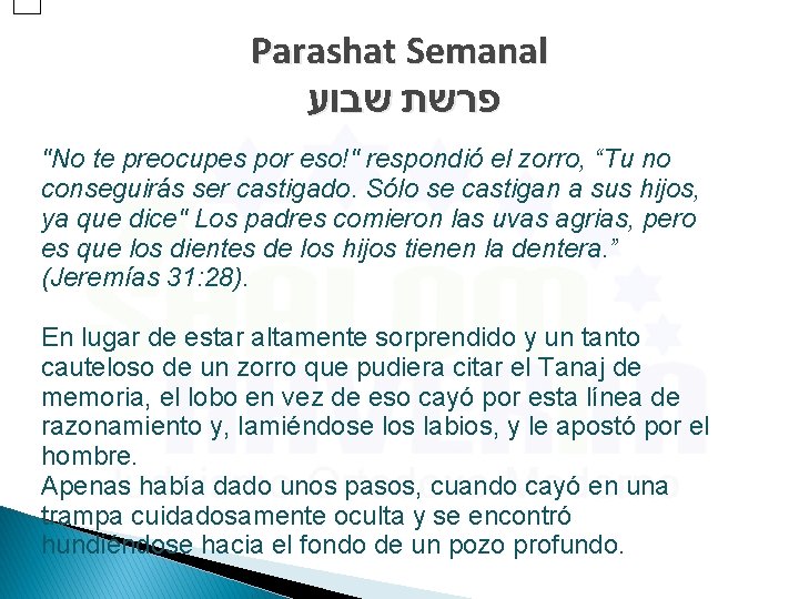 Parashat Semanal פרשת שבוע "No te preocupes por eso!" respondió el zorro, “Tu no