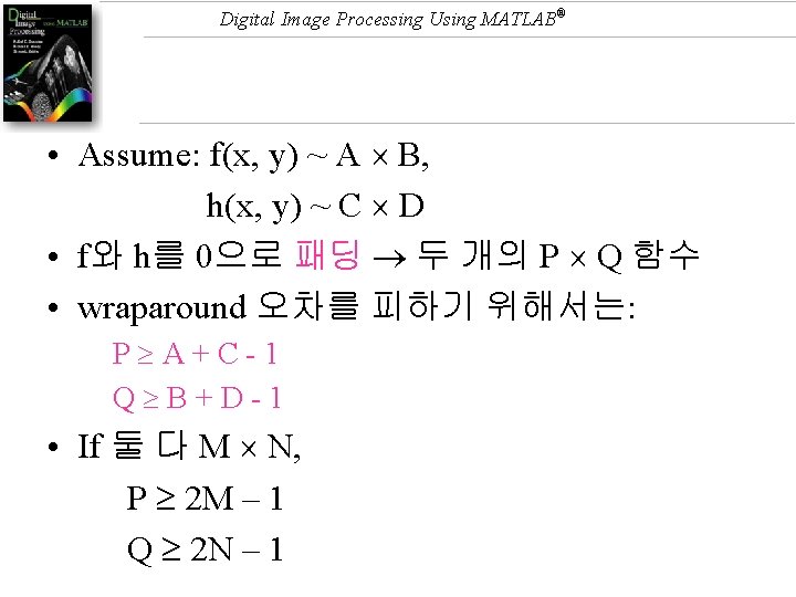 Digital Image Processing Using MATLAB® • Assume: f(x, y) ~ A B, h(x, y)