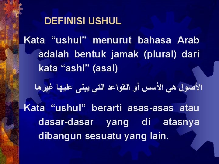 DEFINISI USHUL Kata “ushul” menurut bahasa Arab adalah bentuk jamak (plural) dari kata “ashl”