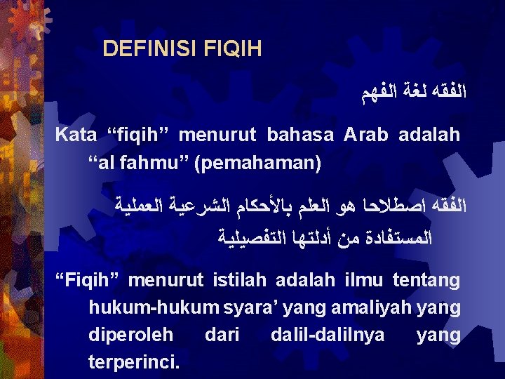 DEFINISI FIQIH ﺍﻟﻔﻬﻢ ﻟﻐﺔ ﺍﻟﻔﻘﻪ Kata “fiqih” menurut bahasa Arab adalah “al fahmu” (pemahaman)