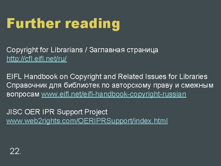 Further reading Copyright for Librarians / Заглавная страница http: //cfl. eifl. net/ru/ EIFL Handbook