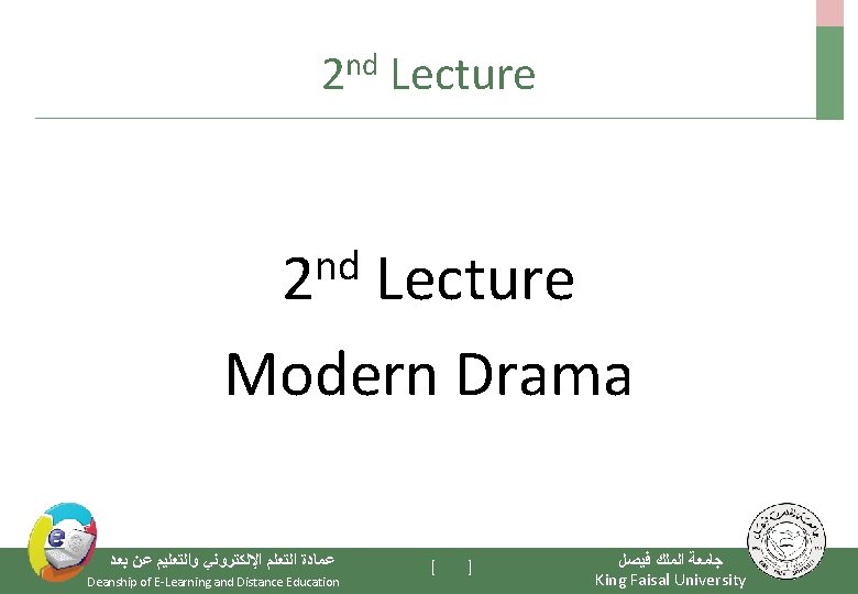 2 nd Lecture nd 2 Lecture Modern Drama ﻋﻤﺎﺩﺓ ﺍﻟﺘﻌﻠﻢ ﺍﻹﻟﻜﺘﺮﻭﻧﻲ ﻭﺍﻟﺘﻌﻠﻴﻢ ﻋﻦ ﺑﻌﺪ