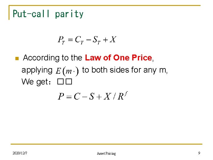 Put-call parity n According to the Law of One Price, applying to both sides