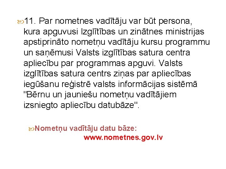  11. Par nometnes vadītāju var būt persona, kura apguvusi Izglītības un zinātnes ministrijas