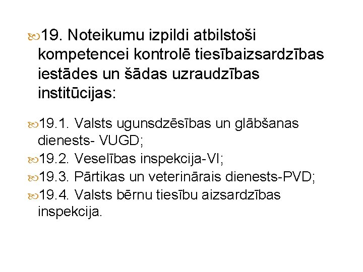  19. Noteikumu izpildi atbilstoši kompetencei kontrolē tiesībaizsardzības iestādes un šādas uzraudzības institūcijas: 19.