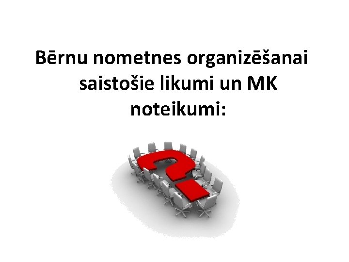 Bērnu nometnes organizēšanai saistošie likumi un MK noteikumi: 