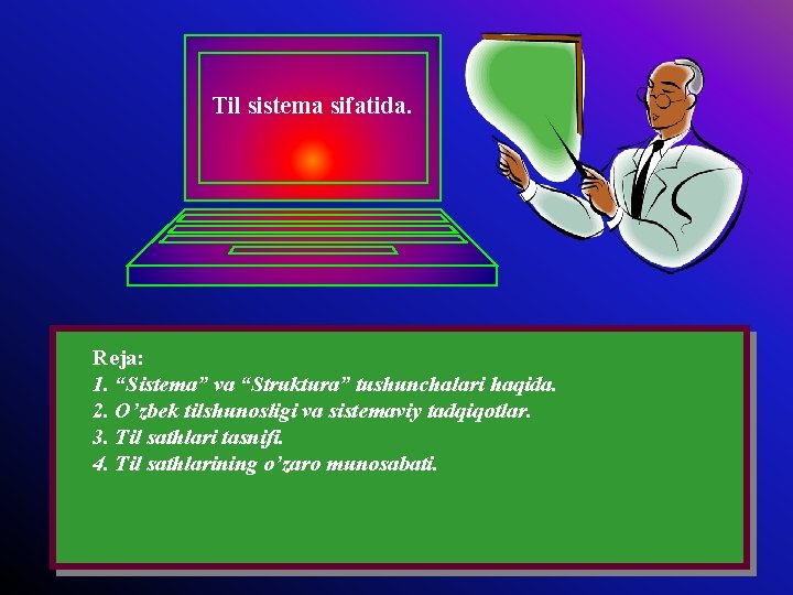 Til sistema sifatida. Reja: 1. “Sistema” va “Struktura” tushunchalari haqida. 2. O’zbek tilshunosligi va