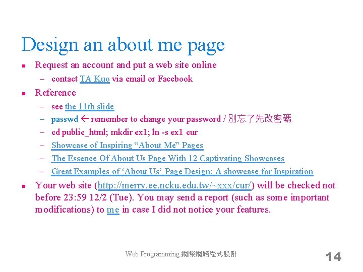 Design an about me page n Request an account and put a web site