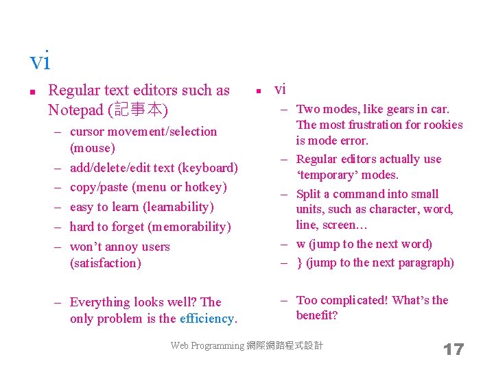 vi n Regular text editors such as Notepad (記事本) n vi – cursor movement/selection