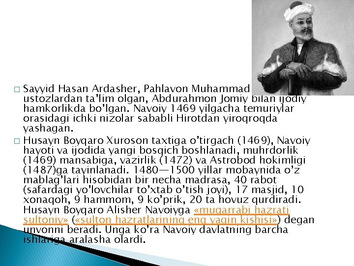 Sayyid Hasan Ardasher, Pahlavon Muhammad kabi ustozlardan ta’lim olgan, Abdurahmon Jomiy bilan ijodiy hamkorlikda