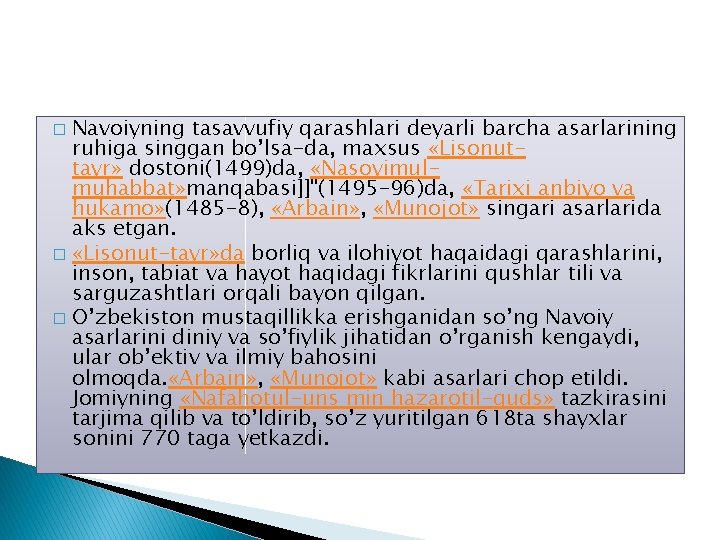 Navoiyning tasavvufiy qarashlari deyarli barcha asarlarining ruhiga singgan bo’lsa-da, maxsus «Lisonuttayr» dostoni(1499)da, «Nasoyimulmuhabbat» manqabasi]]"(1495