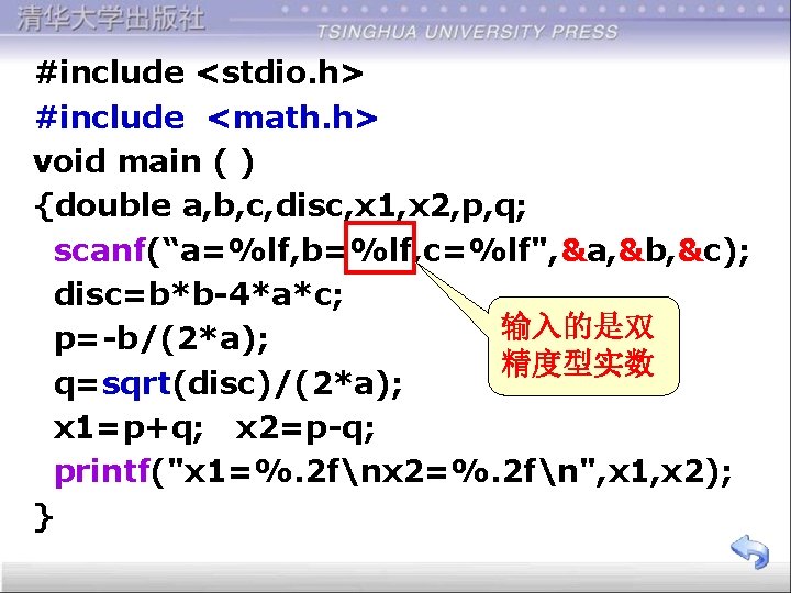 #include <stdio. h> #include <math. h> void main ( ) {double a, b, c,