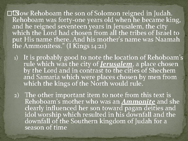 �� “Now Rehoboam the son of Solomon reigned in Judah. Rehoboam was forty-one years
