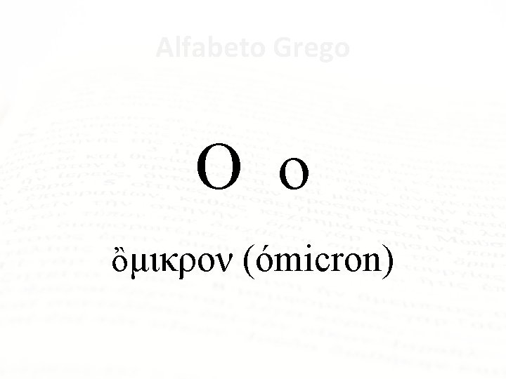 Alfabeto Grego Ο ο ὂμικρον (ómicron) 