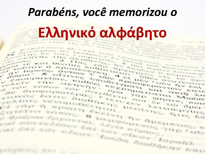 Parabéns, você memorizou o Ελληνικό αλφάβητο 