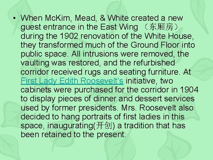  • When Mc. Kim, Mead, & White created a new guest entrance in