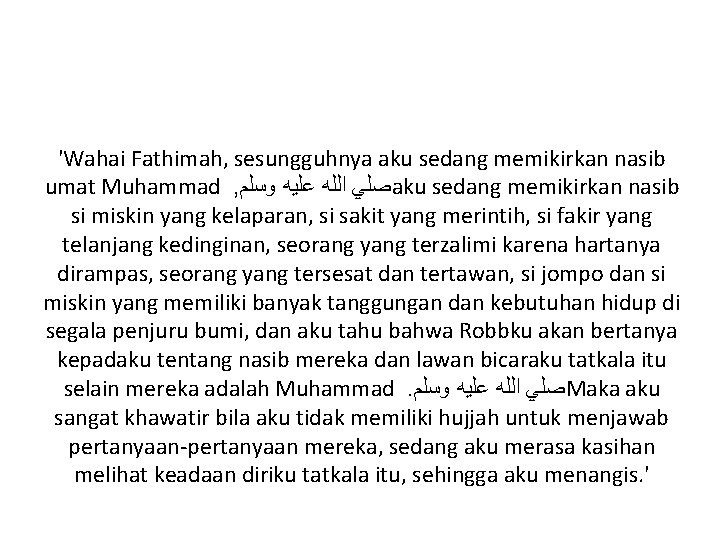 'Wahai Fathimah, sesungguhnya aku sedang memikirkan nasib umat Muhammad , ﺻﻠﻲ ﺍﻟﻠﻪ ﻋﻠﻴﻪ ﻭﺳﻠﻢ
