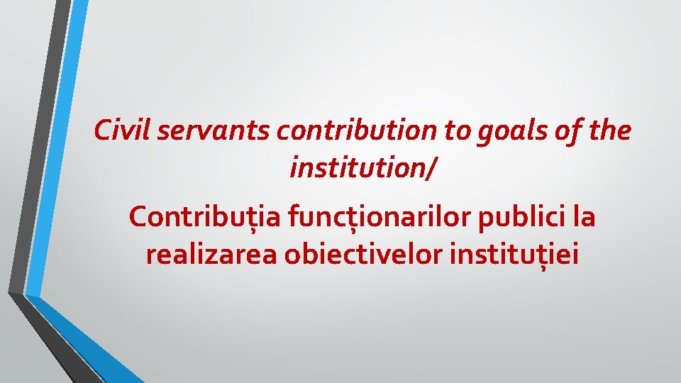 Civil servants contribution to goals of the institution/ Contribuția funcționarilor publici la realizarea obiectivelor