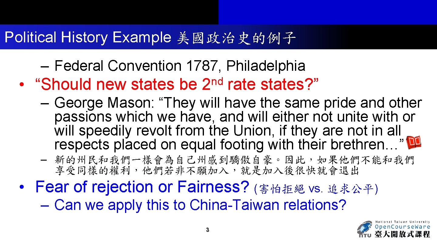 Political History Example 美國政治史的例子 – Federal Convention 1787, Philadelphia • nd “Should new states