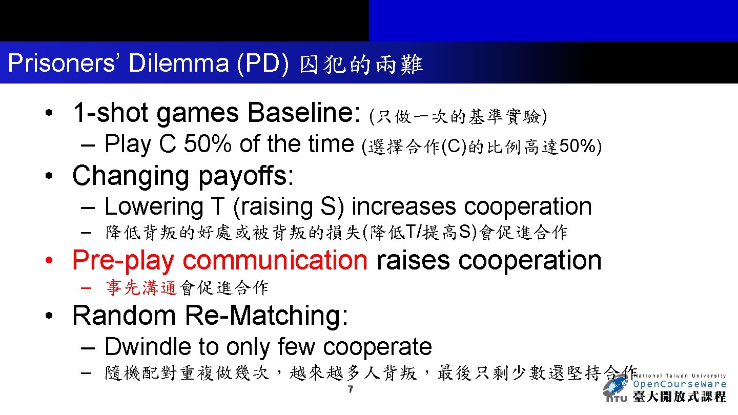 Prisoners’ Dilemma (PD) 囚犯的兩難 • 1 -shot games Baseline: (只做一次的基準實驗) – Play C 50%